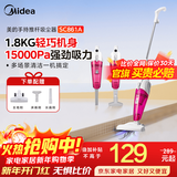 美的（Midea）SC861A轻音吸尘器家用大吸力大功率强力有线小型手持除尘机吸尘机两用宠物猫毛狗【金榜TOP】 紫色