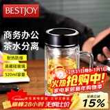 富光拾喜双层玻璃杯男女办公杯耐热防烫带手柄带滤网大容量杯子520ml黑色