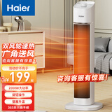 海尔（Haier）取暖器家用暖风机卧室客厅电暖器节能电暖气办公轻音热风机立式速热小太阳大面积取暖烤火炉 【双风轮+强劲暖风】机械款HNF-2050A
