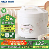 奥克斯（AUX）微压电饭煲 电饭锅 5L家用简易操作老式西施煲 宿舍蒸米饭大容量煮饭小型电饭锅 4-5个人 VK-501X8