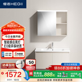 恒洁（HEGII）浴室柜E0级陶瓷一体盆智能美妆柜组合BC2500(BM2201S-80K3奶油白