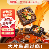 香香嘴汤泡臭豆腐蒜香味158g零食追剧解馋办公室小吃臭干子豆腐长沙特产