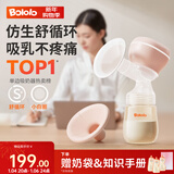 波咯咯（bololo）吸奶器电动无痛全自动一体式单边挤奶器吸力大 【旗舰款】无线便携/舒适吸乳/PPSU奶瓶
