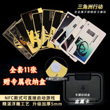 NOLIN 诺凌三角洲行动周边房卡钥匙卡总裁会客厅金属NFC航天基地潮汐监狱 全套大红房卡【共11张+专属收纳盒】 金属浮雕卡【可弹/有NFC】