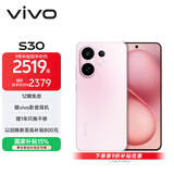 vivo S30 12GB+512GB 桃桃粉 国家补贴 多彩轻薄直屏 超级潜望长焦 学生 live图 AI手机