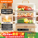 苏泊尔（SUPOR）电蒸锅 22L三层大容量电热锅 家用多功能电蒸箱 加长蒸屉蒸鱼多用途锅ZN32FC839