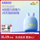 兔头妈妈 儿童面霜 宝宝婴儿保湿霜 敏感肌适用 乳清蛋白霜10g 0-3岁适用