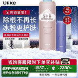 Ulike 【政府补贴】Air4 蓝宝石冰点脱毛仪女士刮毛刀剃毛器私处美容仪生日礼物新年礼物送女友 【超值套组】Air4星黛粉+洁净舱+刮刀
