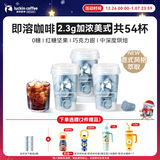 瑞幸咖啡元气弹系列0糖加浓美式速溶冻干黑咖啡粉2.3g*18颗*3盒