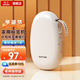 硕方 T10标签打印机家用 蓝牙手持标签机智能条码食品日期姓名贴不干胶贴纸热敏标签机 蓝牙智能T10pro玉石白(标配版)