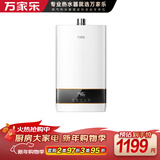 万家乐燃气热水器【安睡洗D5S(F)】16升天然气高效聚热极火舱节能恒温家用智能增容大水量防冻以旧换新