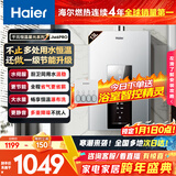 海尔燃气热水器【星光JM6PRO】13升天然气节能省气增压水伺服恒温 【国家补贴立减15%】静音低水压启动