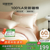 MIDO HOUSE铭都60支纯棉四件套全棉床上用品A类贡缎高端轻奢高级感床单被套200x230cm云霜白