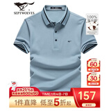 七匹狼短袖T恤男夏季凉感短T翻领POLO打底衫男装冰丝光棉透气冰爽上衣 103(灰蓝) XL 175/92A