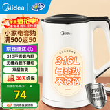 美的（Midea）烧水壶电水壶1.5L/1.7L容量316不锈钢内胆双层防烫壶体家用开水壶 无缝内胆易洁电热水壶 国家补贴 1.5L 15Colour102-PRO