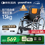 鱼跃 (yuwell)手动轮椅车H062折叠老人轻便免充气铝合金旅行手推代步