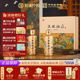 杜康 酒祖御藏 浓香型白酒 52度 500ml*2瓶 礼盒装 年货节送礼