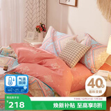 博洋家纺床上用品四件套纯棉被套床单100%棉套件全棉被罩1.5米床