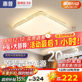 惠普吸顶灯普瑞护眼LED餐厅卧室书房大气轻奢风水晶灯中山灯具包安装