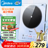 美的（Midea）铂钻家用电磁炉电陶炉大功率大面板炒菜多功能新型火锅炉一套带锅配锅MC-E22B25