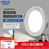 欧普照明（OPPLE）LED筒灯嵌入式孔灯吊顶灯超薄客厅漆白全铝 3瓦白光开孔7-8.5cm