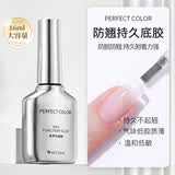 PERFECT COLOR甲油胶底胶封层套装建构加固钢防翘持久底胶染美甲专用功能胶