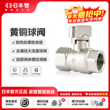 日丰管ppr水管配件 阀门DN15 DN20DN25通用闸阀日丰止水阀黄铜球阀 黄铜球阀DN15-镀镍T手柄(4分)