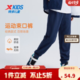 特步（XTEP）男女童小中大童儿童经典百搭针织裤子保暖加绒运动长裤 深奥蓝 【9097春秋】 165 cm