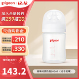 贝亲（Pigeon）奶瓶新生婴儿玻璃材质宽口径奶瓶自然实感第3代 160ml 0-1月 带SS奶嘴