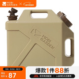 牧高笛（MOBIGARDEN）储水桶 户外露营便携车载大容量饮水桶20L NX22674002 暖沙色