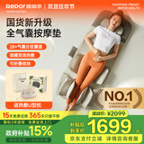 锐珀尔（Repor）U5PRO/U7MAX按摩垫全身多功能家用躺垫靠垫颈椎腰部背部热敷全气囊床上按摩椅仪器 年货节爸妈礼物 U5PRO灰色【颈部气囊可调，全家都能用】