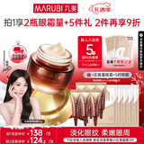 丸美菁纯眼霜淡化细纹眼袋抗皱紧致温和不刺激补水护肤品圣诞节礼物女 【杨紫推荐】菁纯眼霜30g