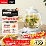 松下（Panasonic）养生壶智能润养壶电热水壶烧水壶煮茶器1.7L养生壶煮茶办公室家用 NC-POH15-W 白色