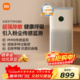 米家小米空气净化器5 除甲醛除菌除异味 家用 除雾霾PM2.5 低噪设计