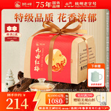 狮峰牌特级九曲红梅红茶200g纸包装 傲梅2星杭州特产茶叶自己喝