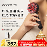 DOCO LAB红光按摩梳头皮电动按摩梳子洗头头部经络梳养发梳按摩仪米诺地尔头皮上药器生日新年礼物送女友