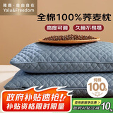 雅鹿·自由自在 荞麦枕头枕芯荞麦皮荞麦壳填充约6斤单只装 48*74cm 灰色