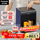 松下（Panasonic）多功能全程可视家用全自动无油免翻面6L大容量空气炸锅 NF-HC600-A