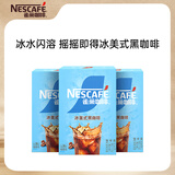 雀巢（Nestle）冰美式速溶黑咖啡粉闪溶0糖0脂*燃减健身防困便携条装条装2g*90条