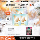 FAN BEAUTY DIARY范冰冰同款油橄榄水油面膜【3盒装】水油同补清爽保湿 fanbeauty