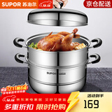 苏泊尔（SUPOR）蒸锅304不锈钢汤锅复底家用多功能大容量燃气电磁炉通用 高拱盖 EZ28BS04丨 28cm