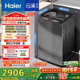 海尔（Haier）云溪2.0 双动力全自动波轮洗衣机10KG 彩屏 超薄 家电国家补贴以旧换新京东自营 ES100B58Mate7