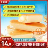 百草味乳清蛋白面包棒500g 学生营养早餐整箱吐司夹心零食牛奶面包点心