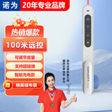 诺为 PPT激光翻页笔 百米遥控充电款教师超链 无线演示器 360度控制 音量控制遥控笔 N76红光 白色