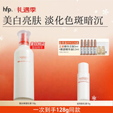 hfp烟酰胺美白保湿乳液118g大白瓶提亮祛斑淡斑补水新年礼物男女