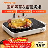 九阳（Joyoung）围炉煮茶电陶炉电磁炉家用新型电磁灶电池炉2200W大功率猛火低音低辐射多锅具适配火锅炉C22S-X9