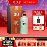 高炉家清仓 和谐30年 52度浓香型白酒 双轮发酵 双轮窖藏节日送礼酒水 52度 500mL 1瓶