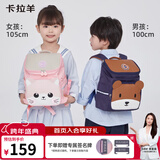 卡拉羊儿童书包幼儿园小学生一年级超轻云朵背包学前班男生女孩双肩包