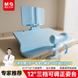 晨光（M&G）黄金12°可调节坐姿矫正器坐读写 小学生儿童写字防近视防低头纠正坐姿矫正器阅读支架AHAN4773