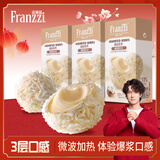 法丽兹威化曲奇爆浆小丸子椰蓉巧克力味饼干办公零食团购食品礼物84g*3